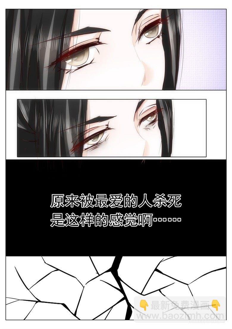 039：温柔的背叛