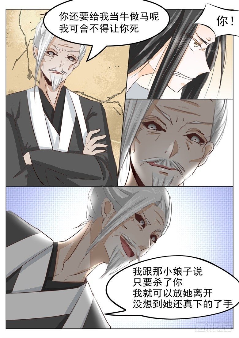 039：温柔的背叛