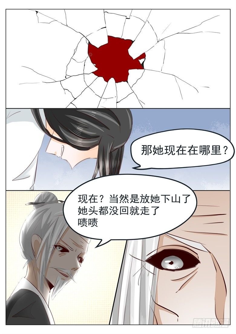 039：温柔的背叛