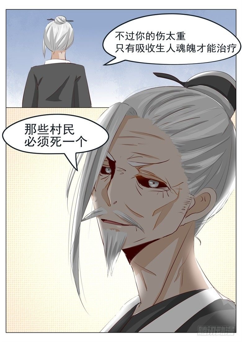 039：温柔的背叛