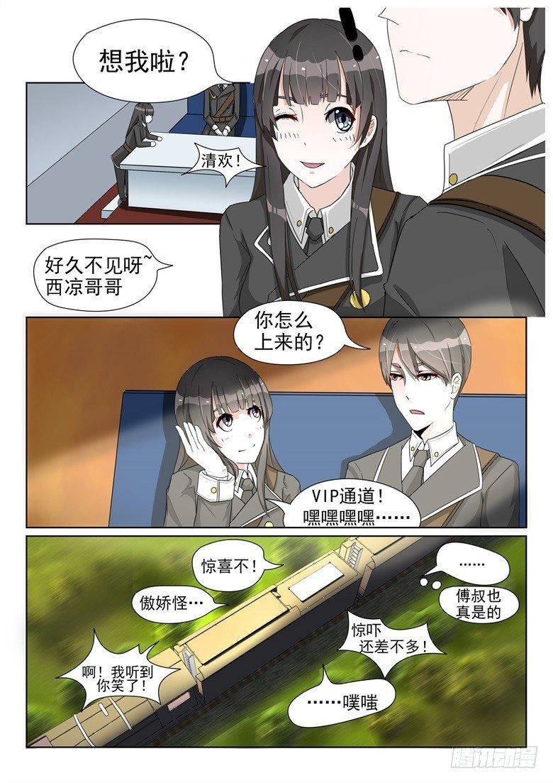 004：期待已久的结伴出游