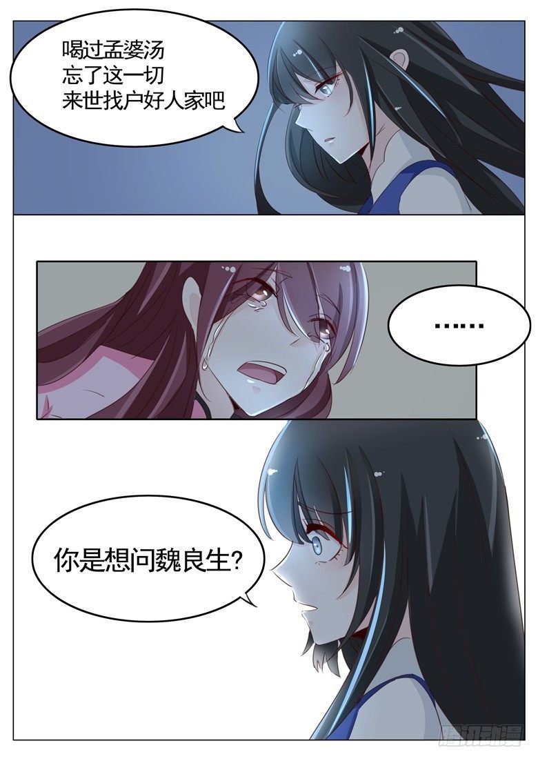 043：无怨无悔