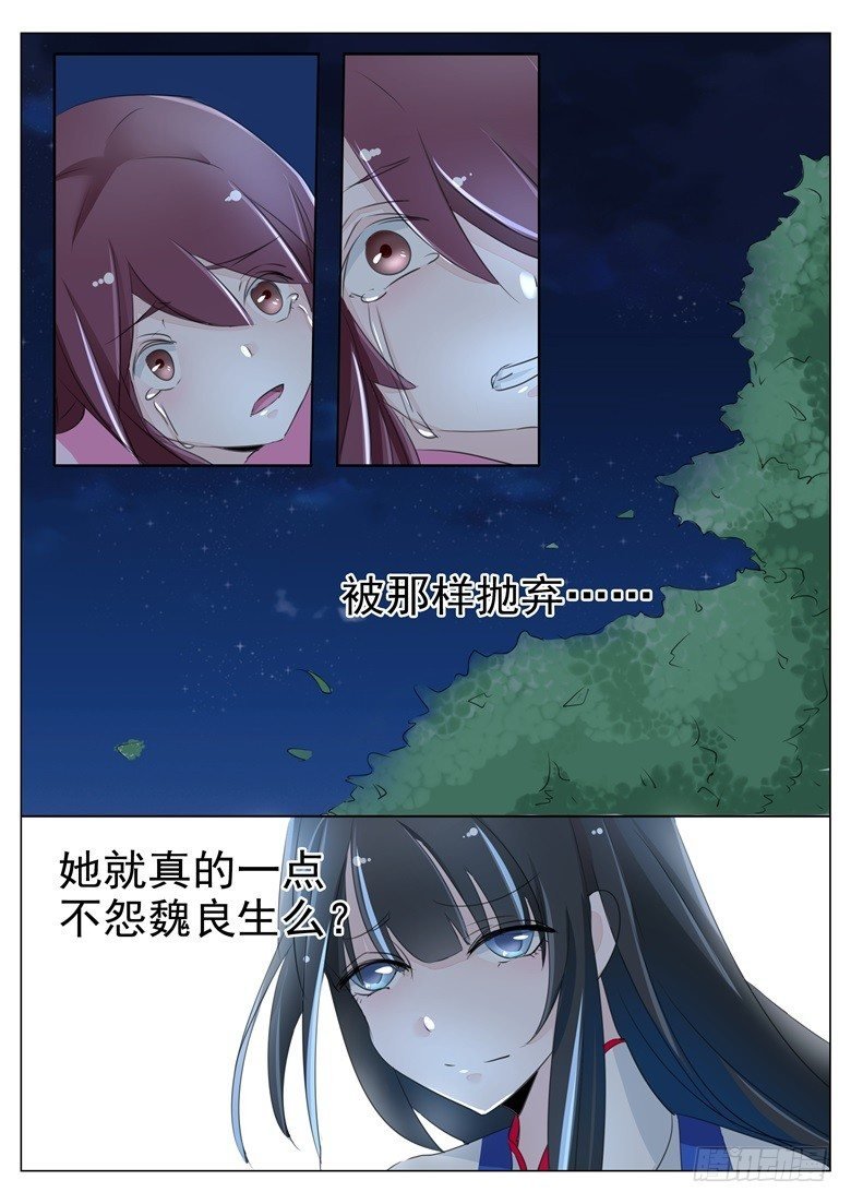 043：无怨无悔
