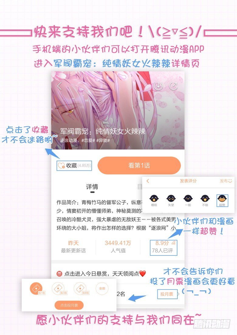 043：无怨无悔