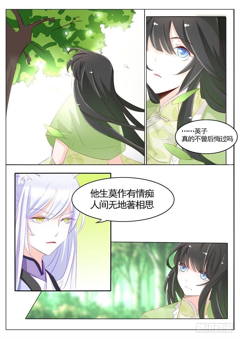 044：人间自是有情痴