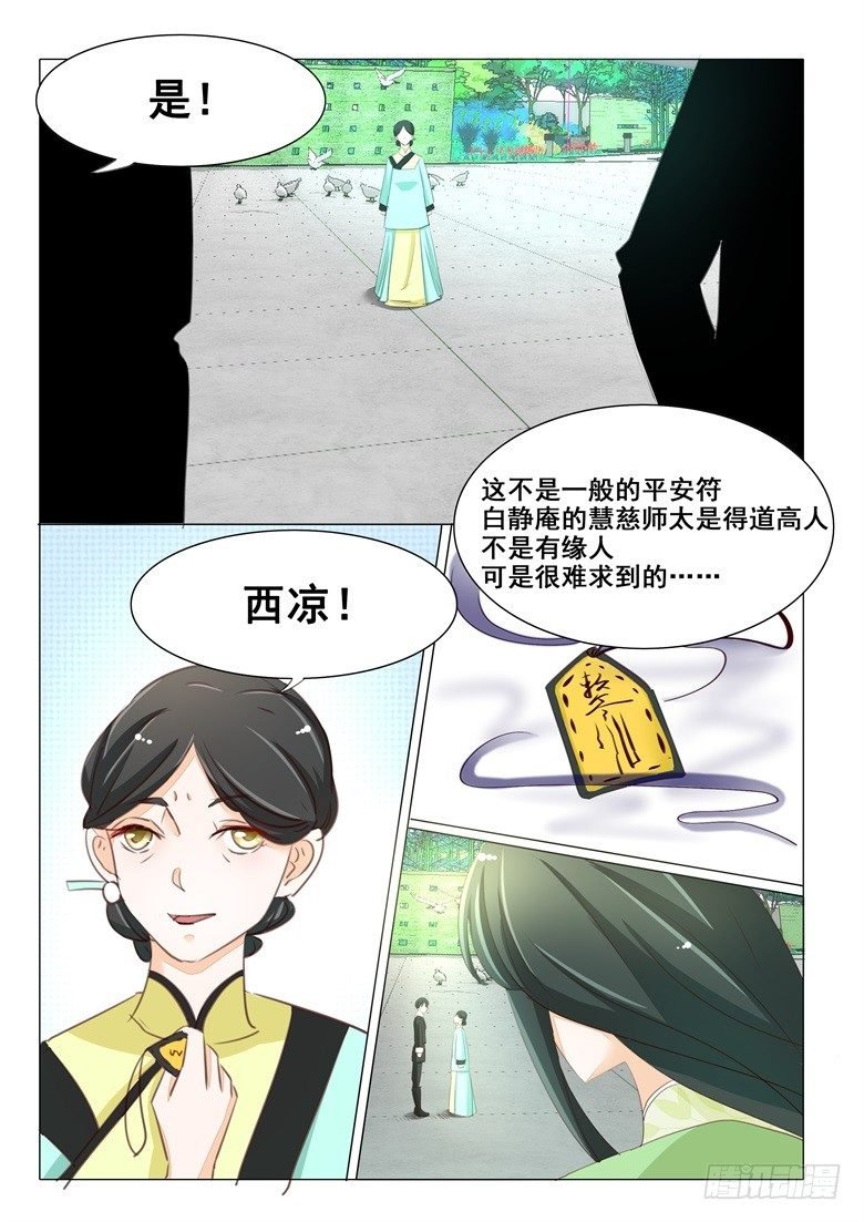 044：人间自是有情痴