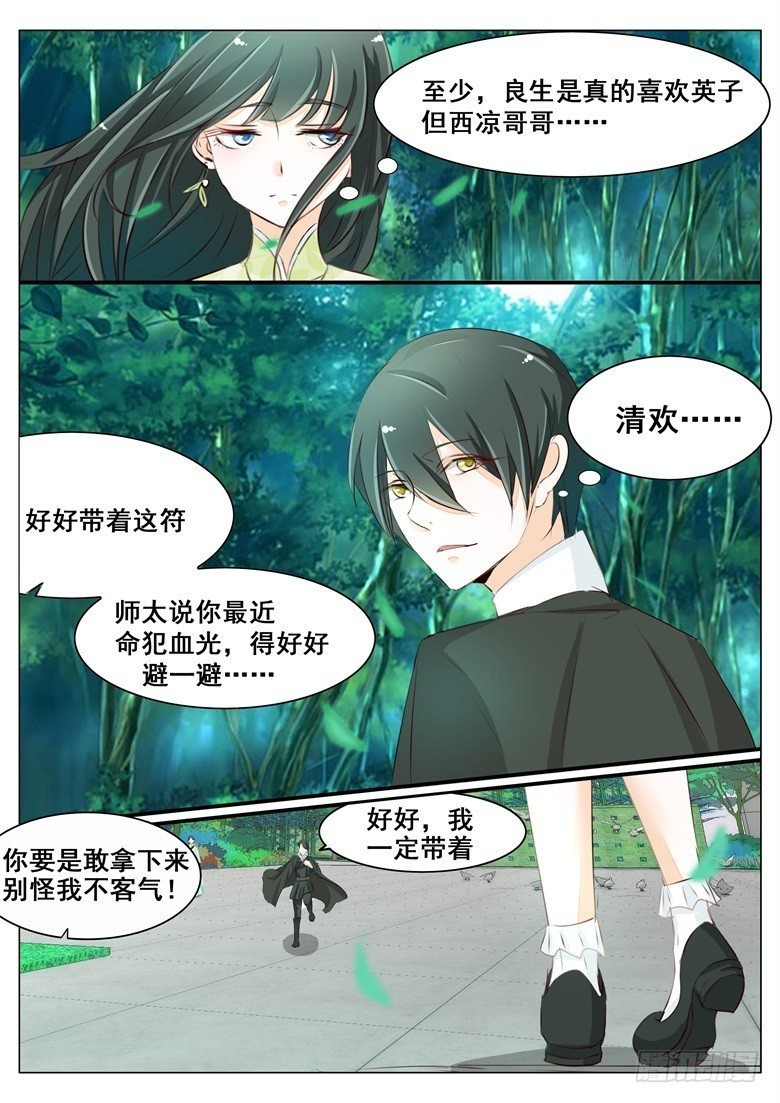 044：人间自是有情痴