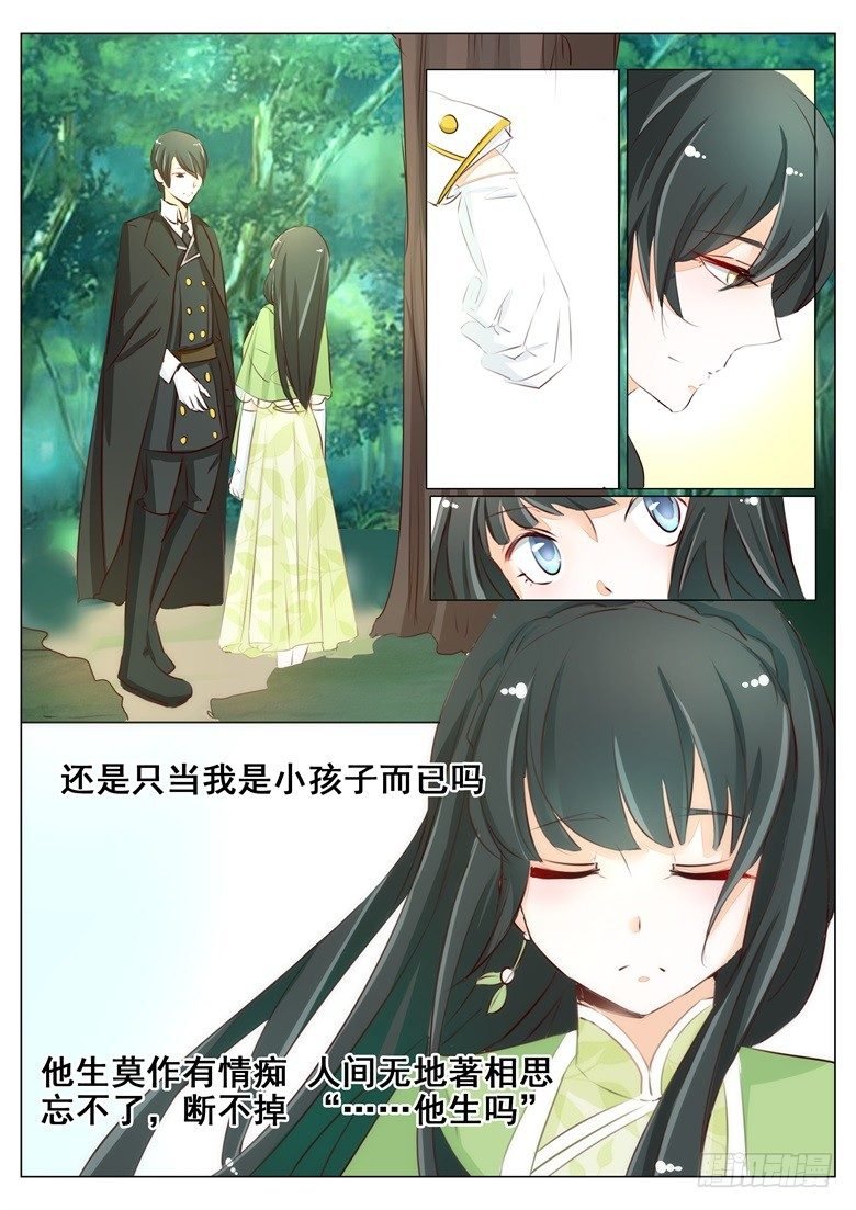 044：人间自是有情痴
