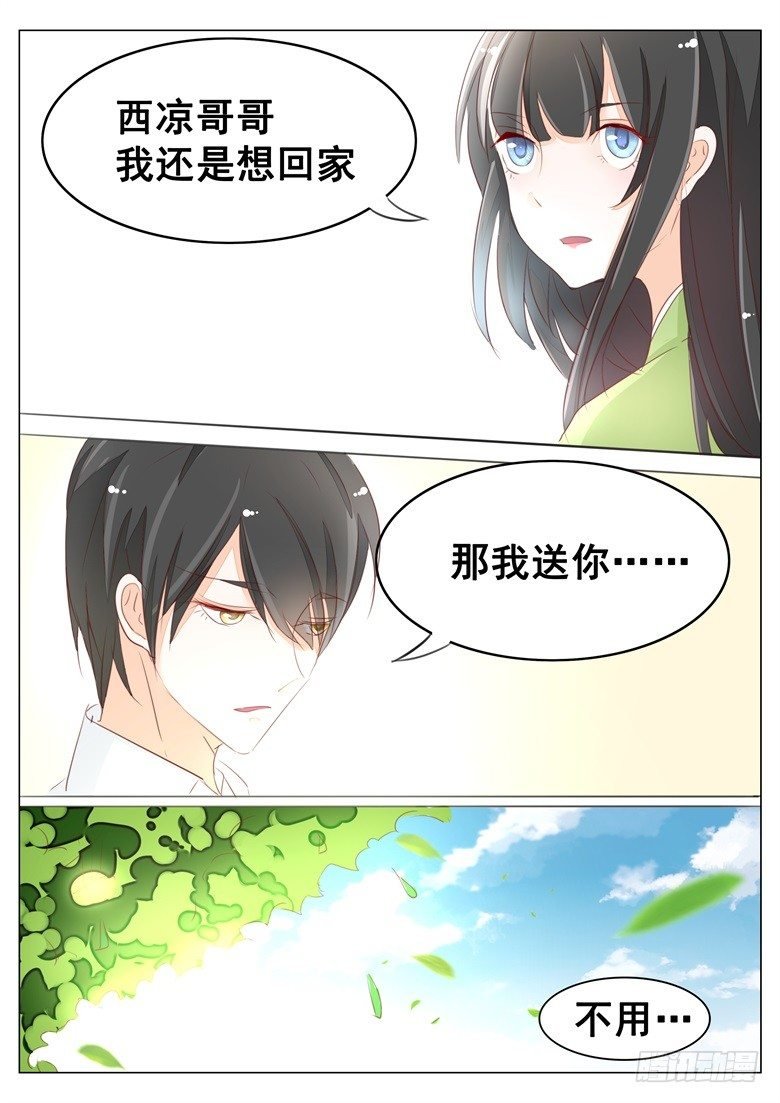 044：人间自是有情痴