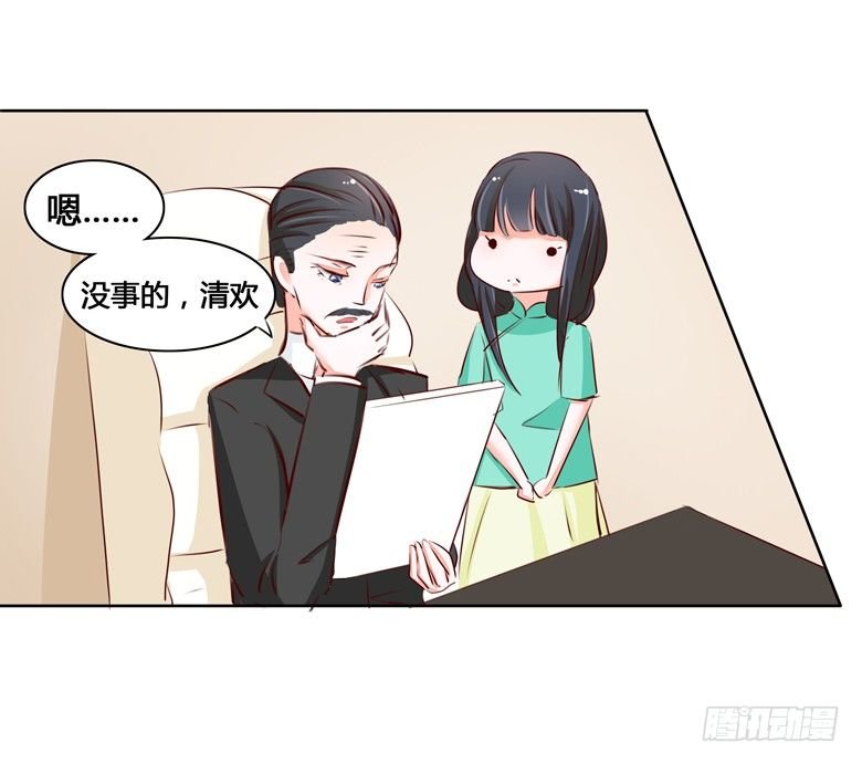 045：番外，清欢的一天