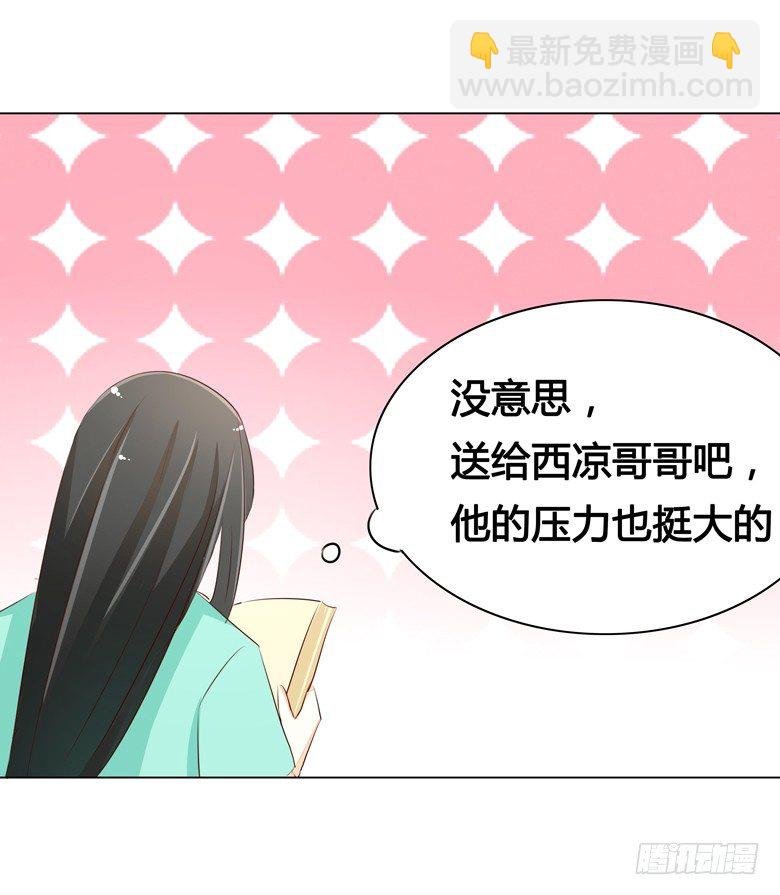 045：番外，清欢的一天