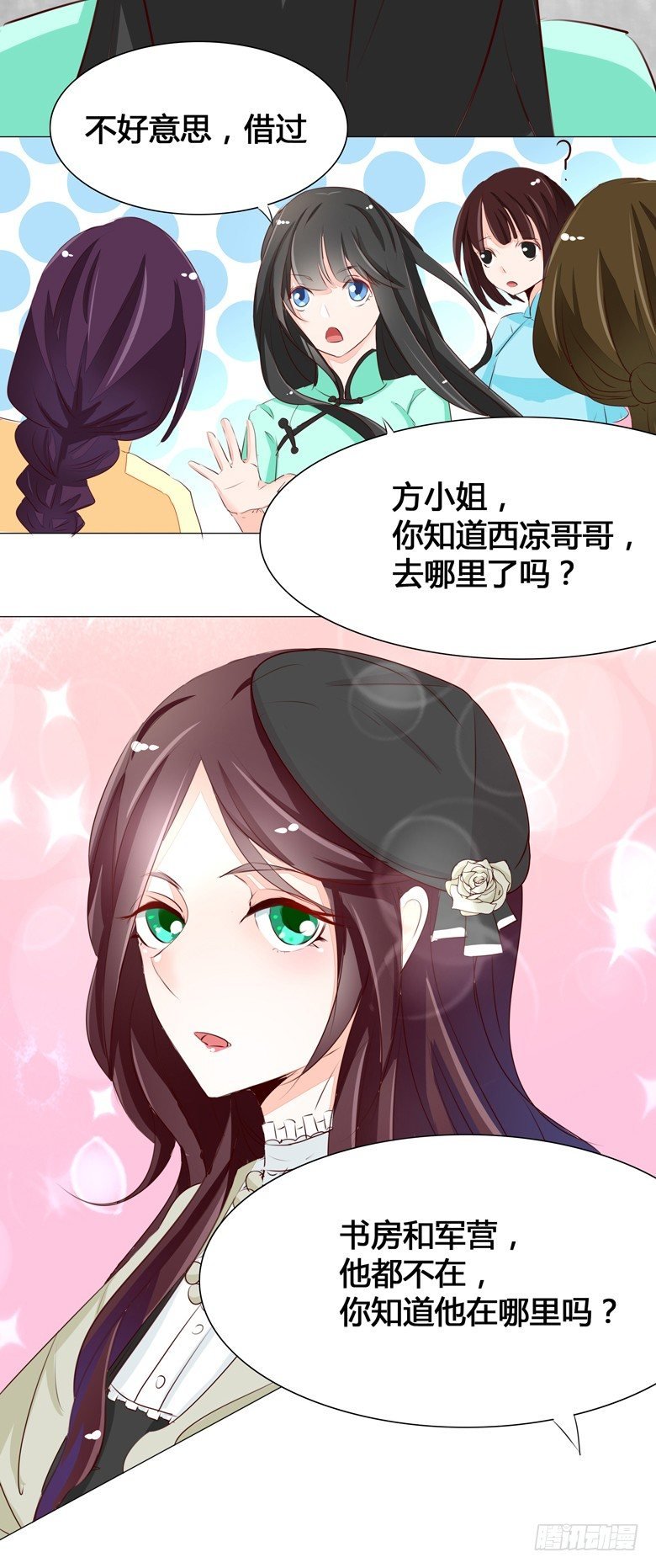 045：番外，清欢的一天