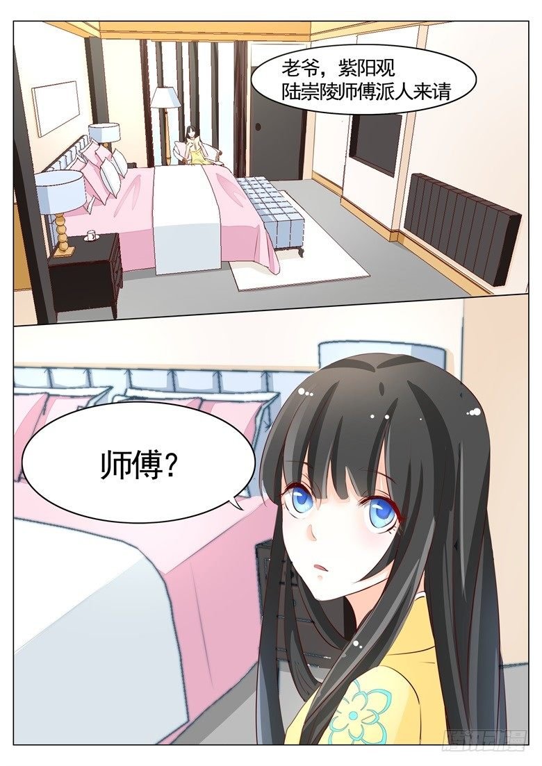 046：师尊的儿子