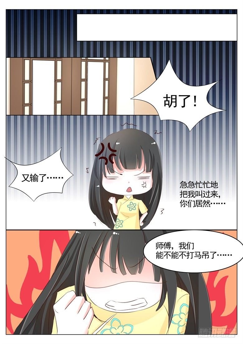 046：师尊的儿子