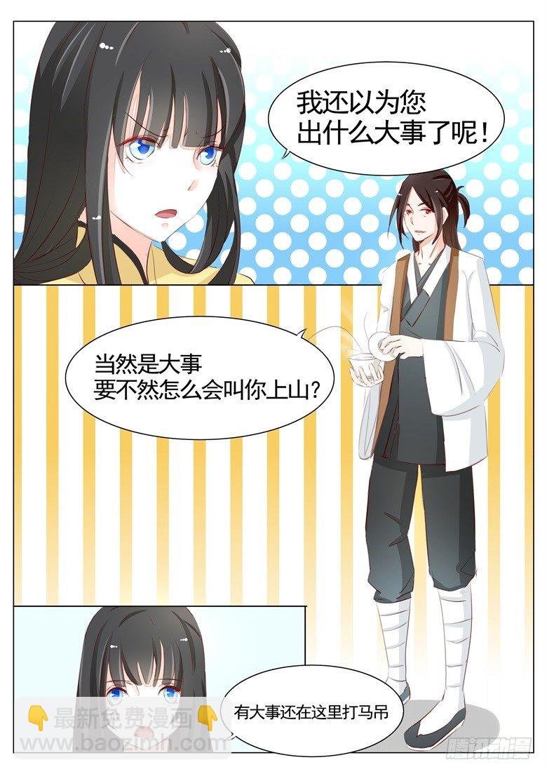 046：师尊的儿子