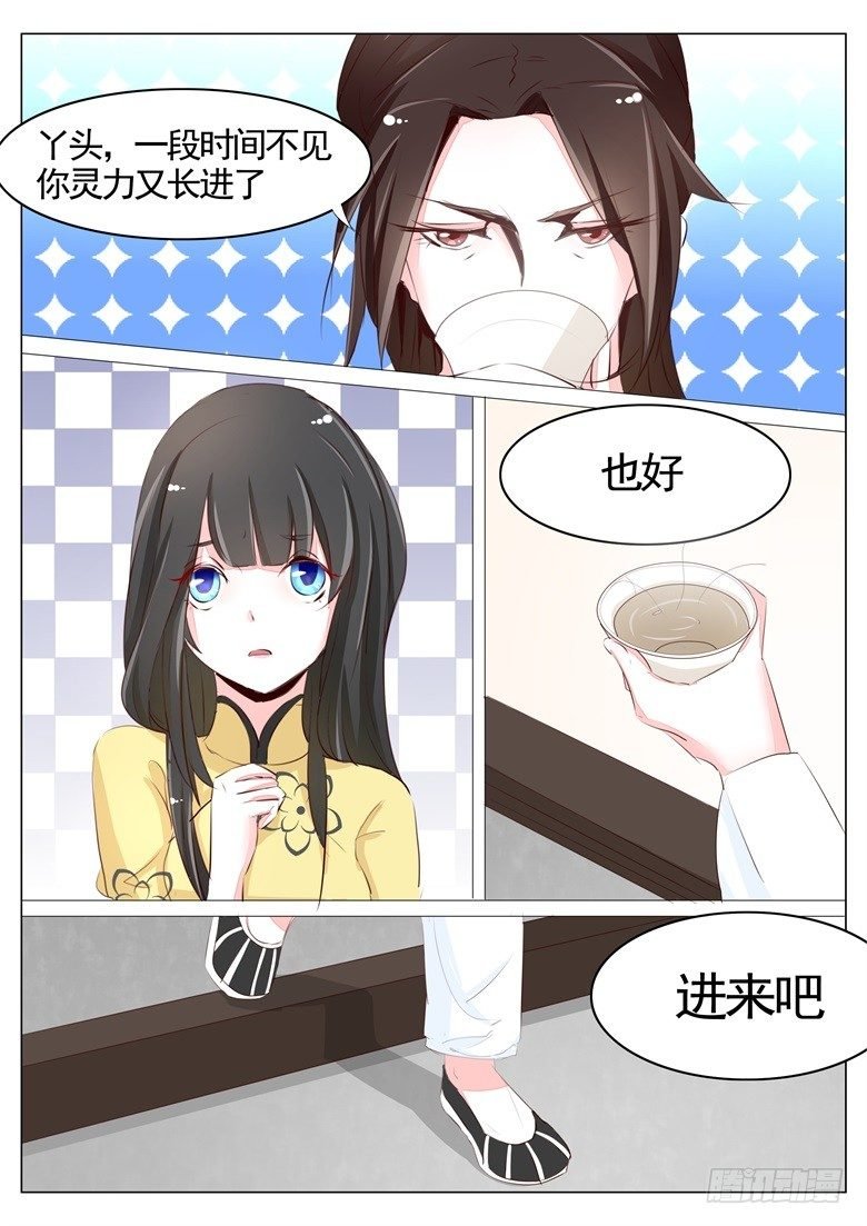 046：师尊的儿子