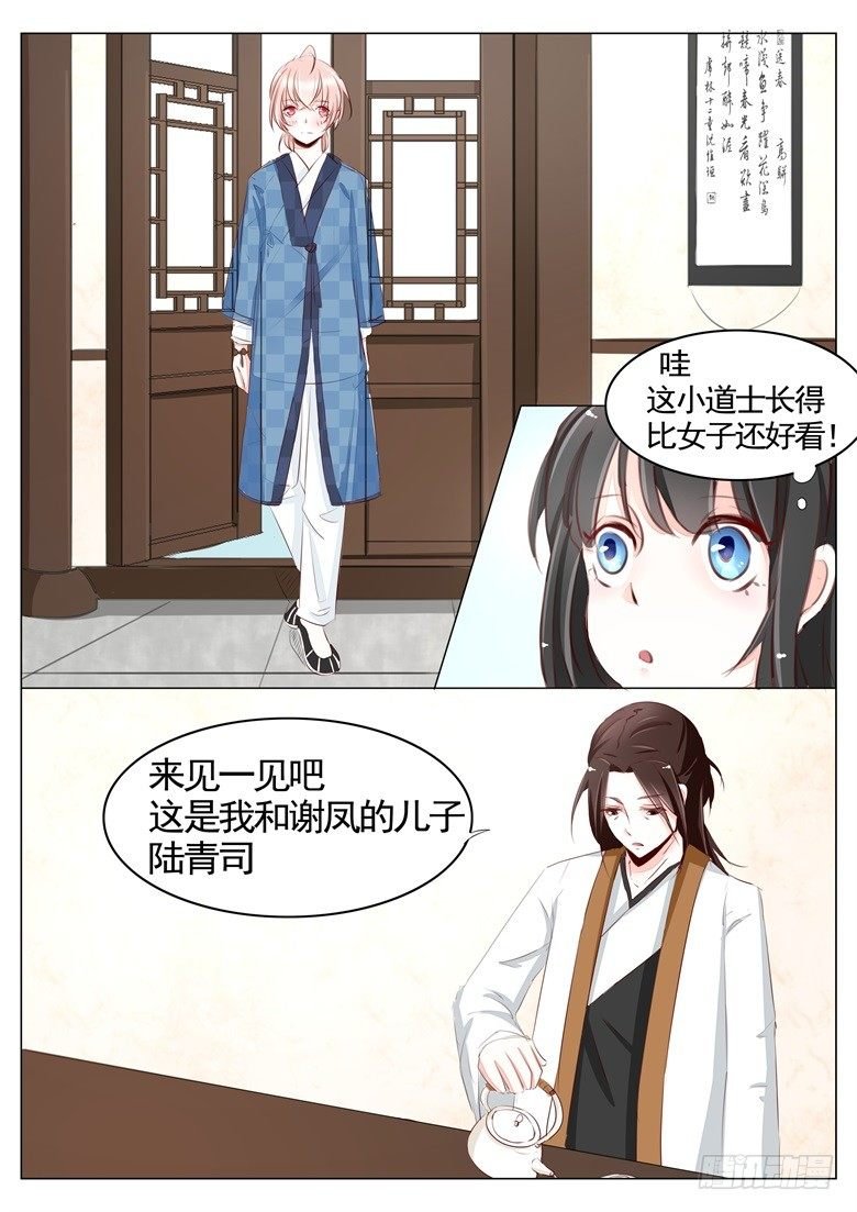 046：师尊的儿子