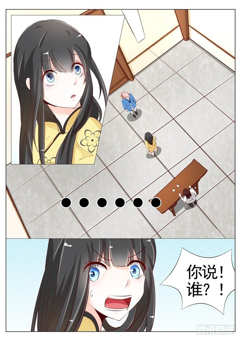 046：师尊的儿子