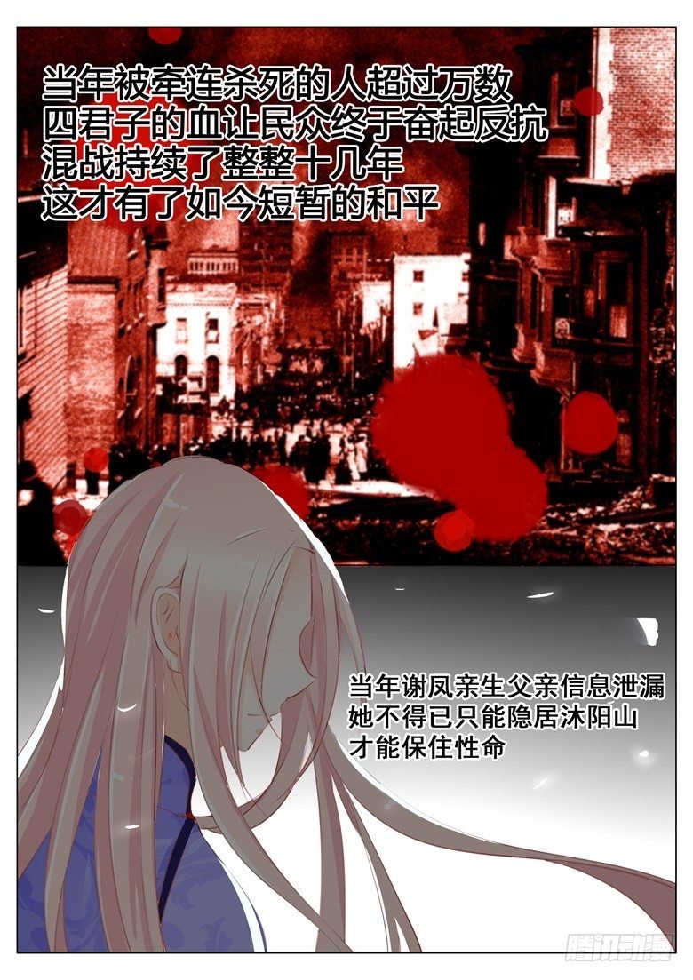 047：托孤