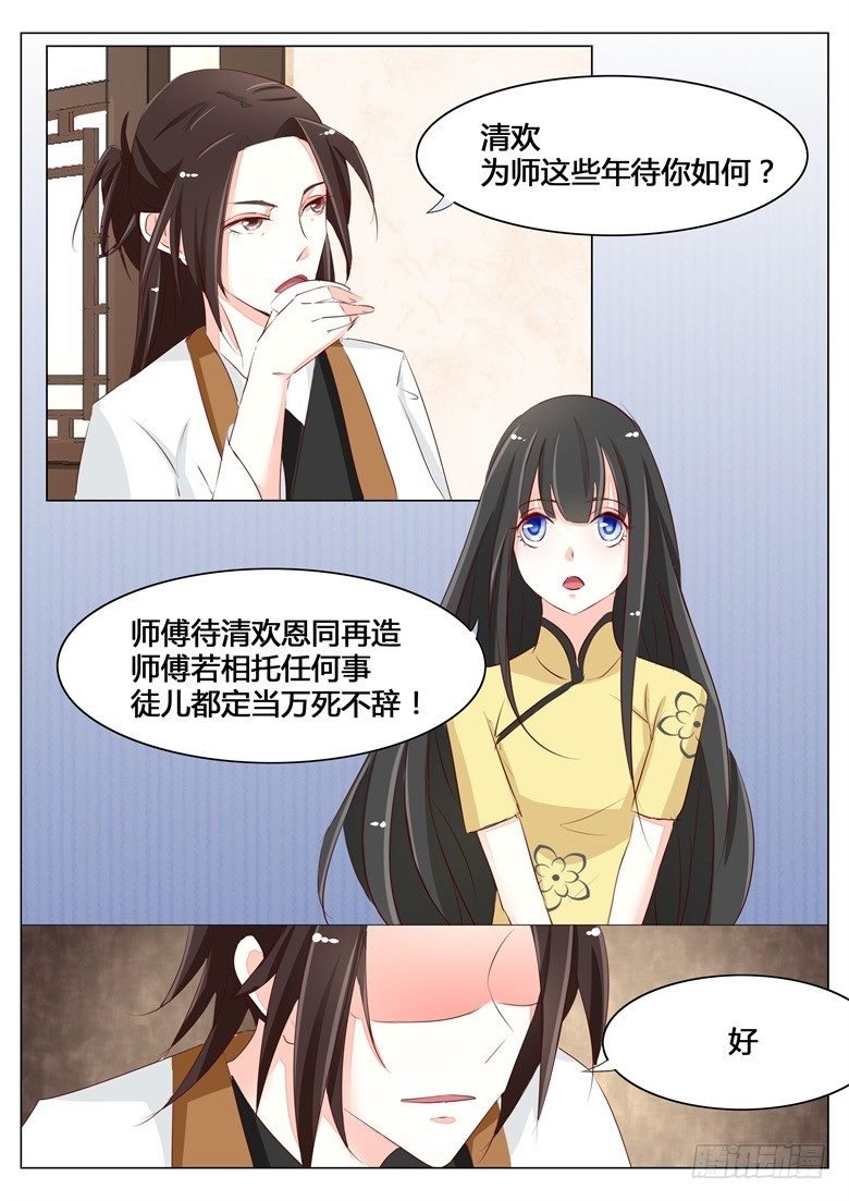 047：托孤