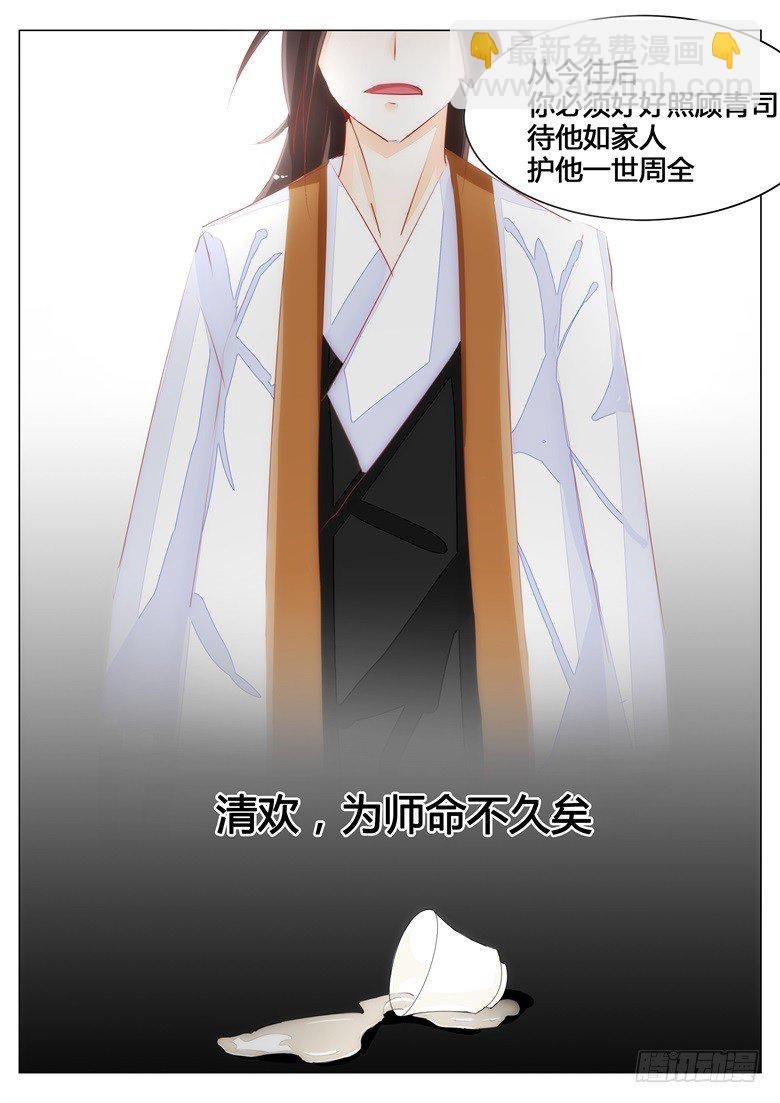 047：托孤
