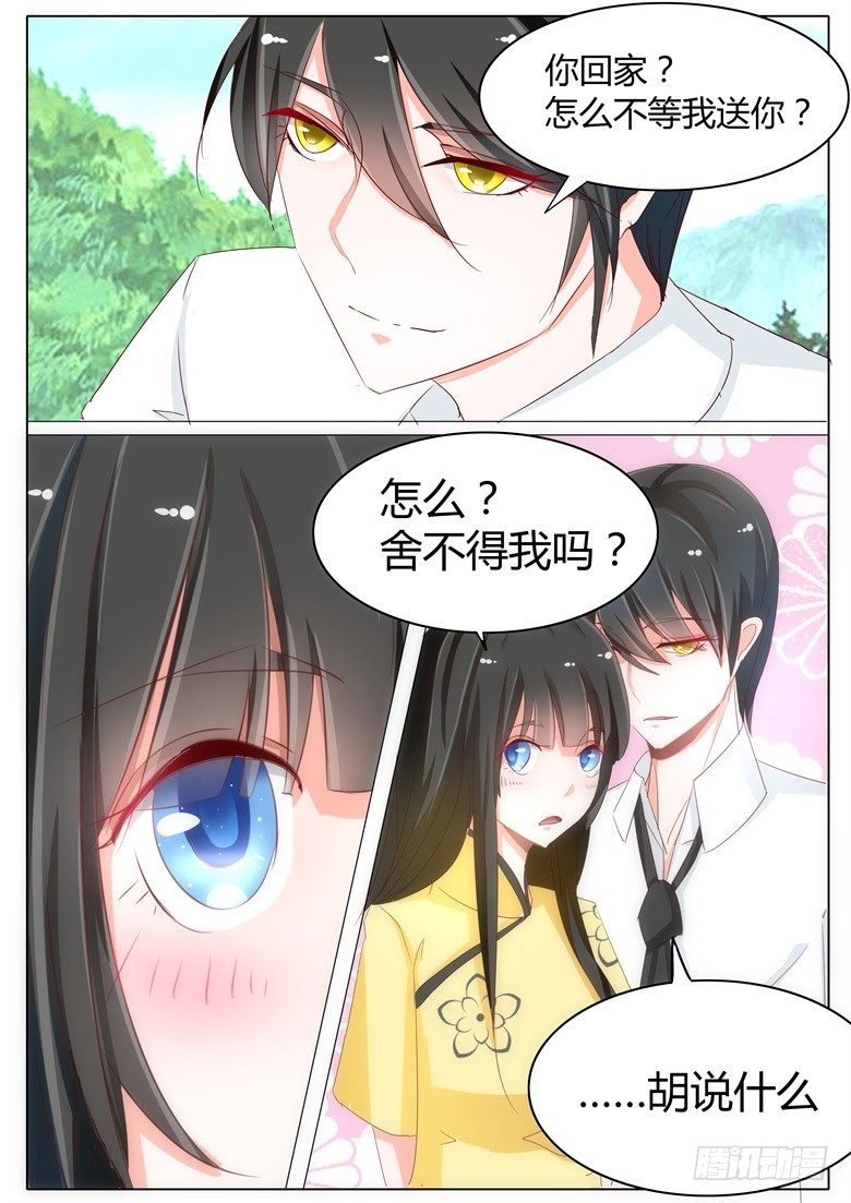 049：送你回家