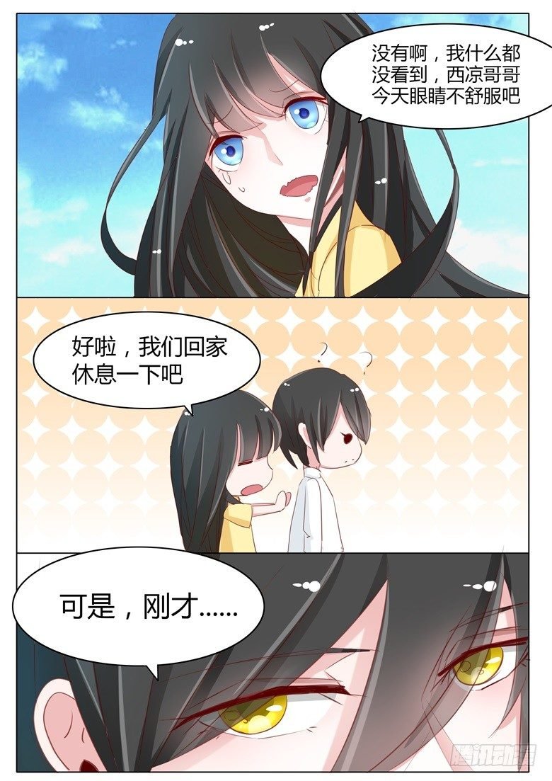 049：送你回家