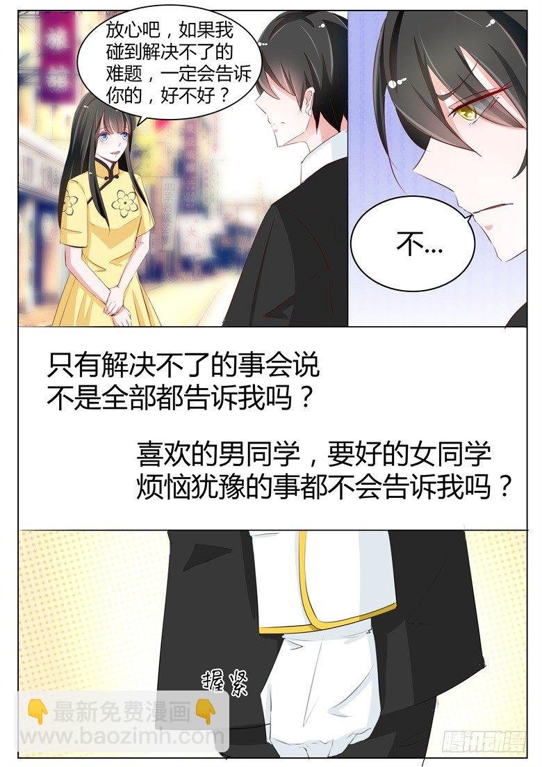 049：送你回家