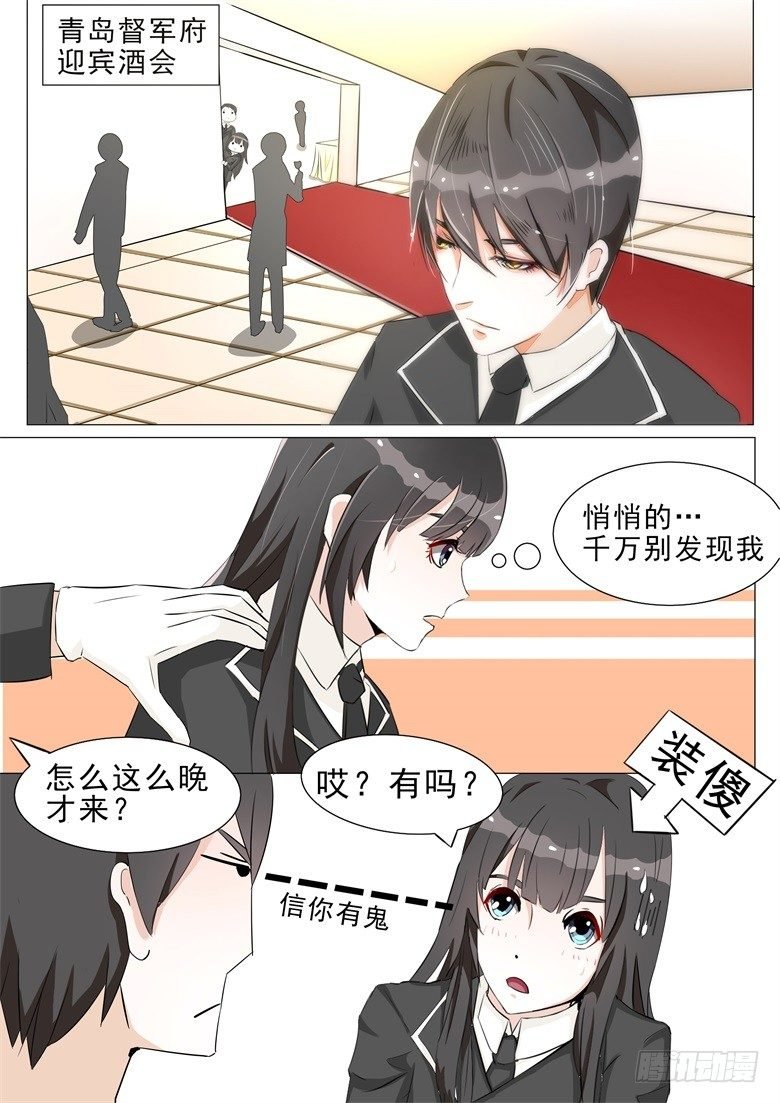 005：复杂的四角关系