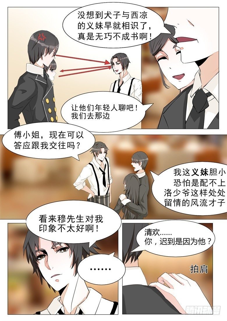 005：复杂的四角关系