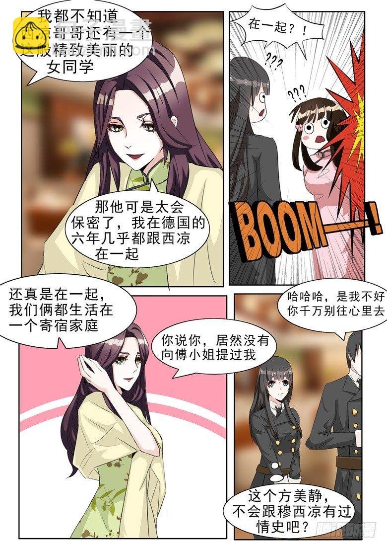 005：复杂的四角关系