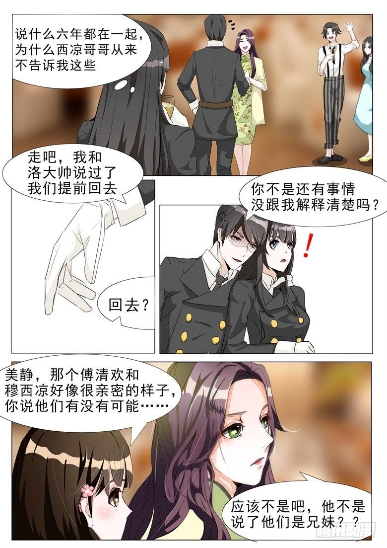 005：复杂的四角关系