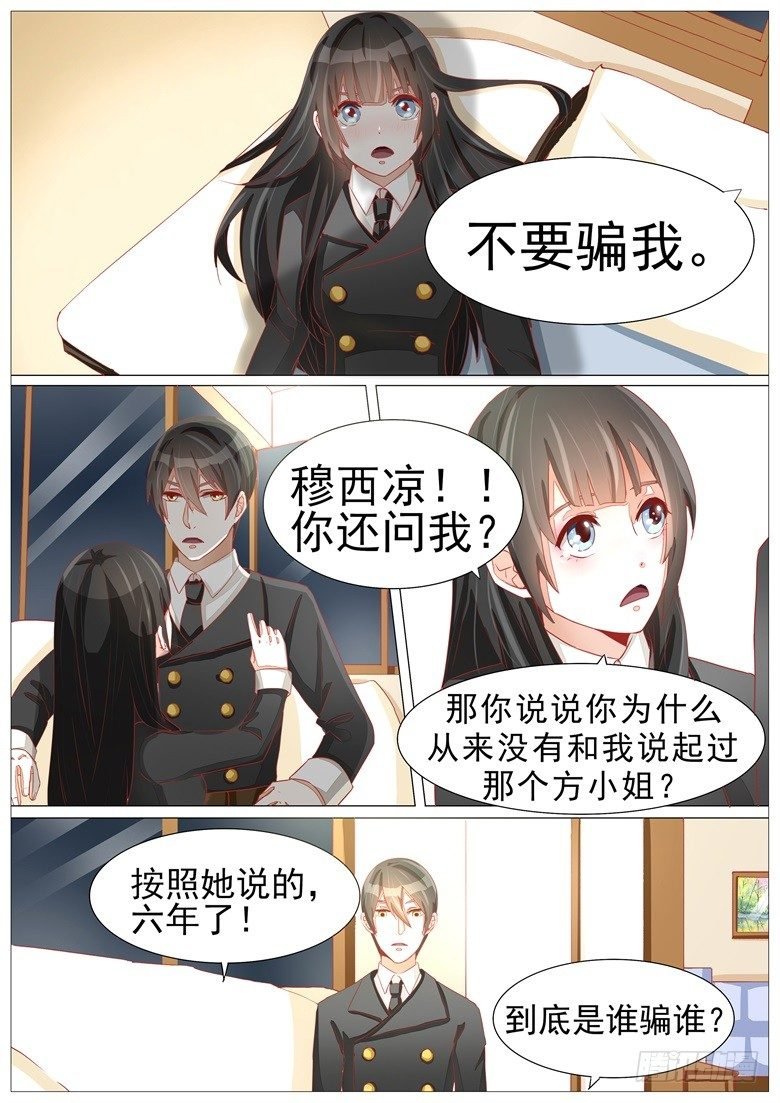005：复杂的四角关系