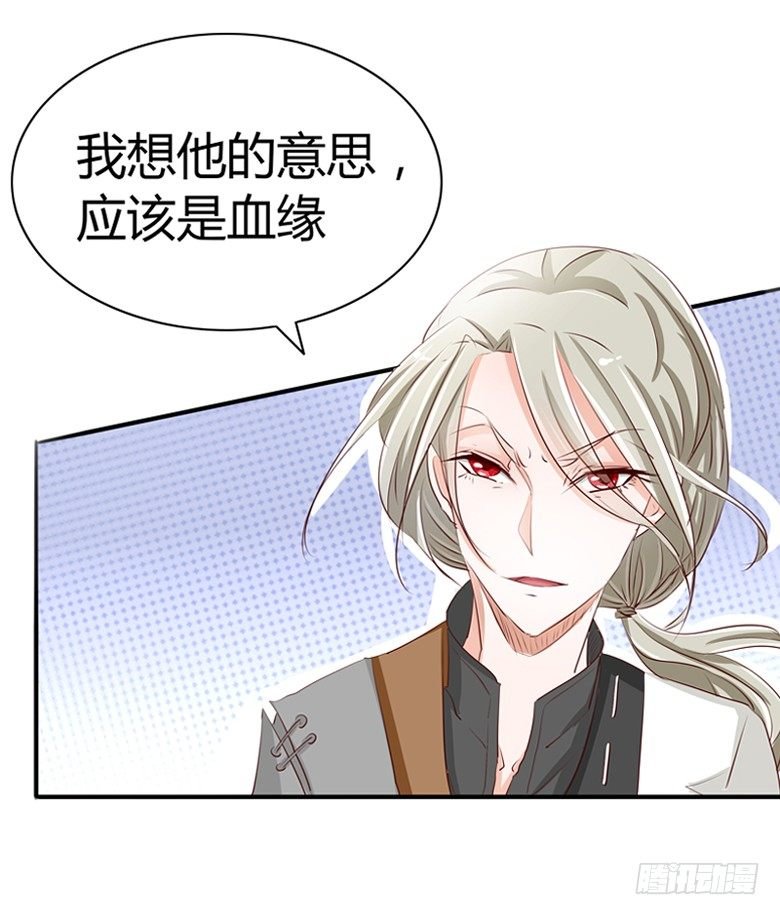 050：灵力来源于血缘？