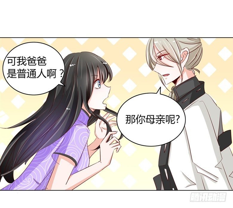 050：灵力来源于血缘？