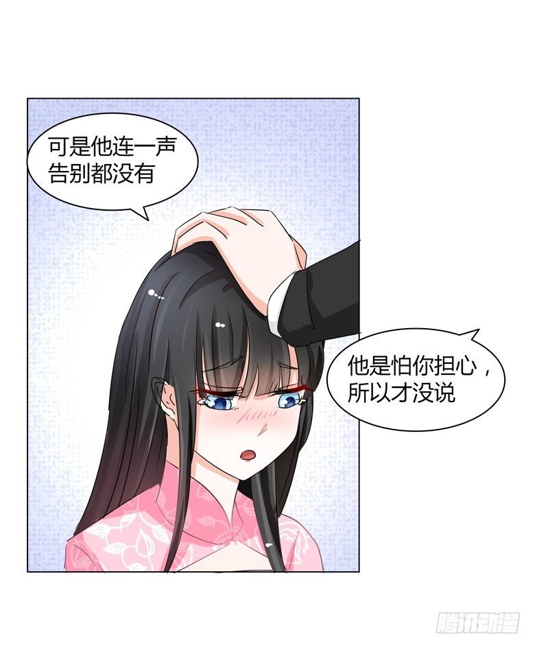 051：不告而别