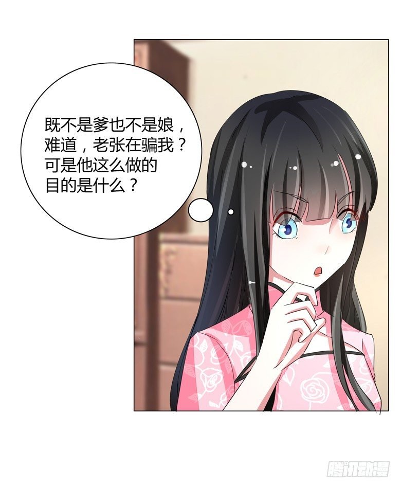 053：帅气的家庭教师