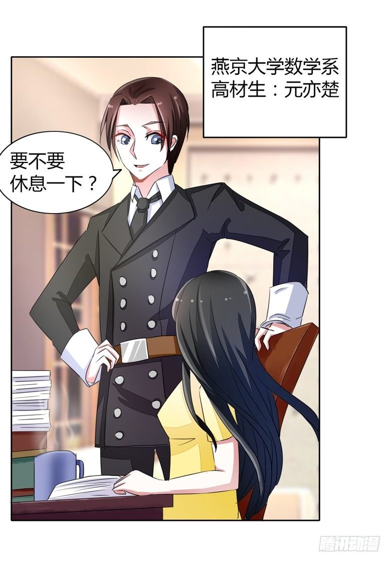 053：帅气的家庭教师