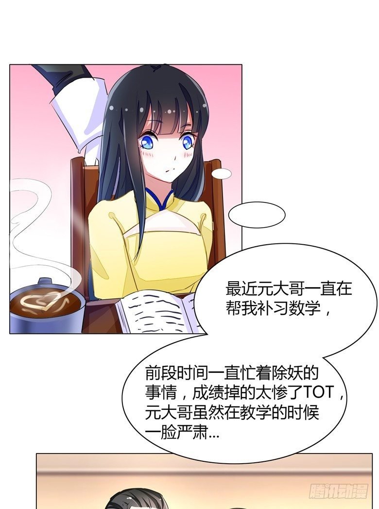 053：帅气的家庭教师