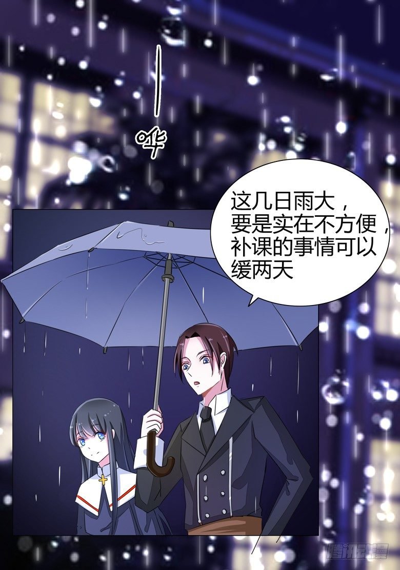 054：替女鬼表白