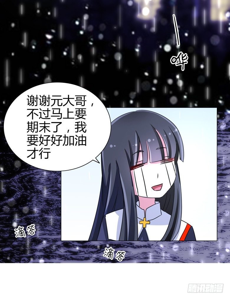 054：替女鬼表白