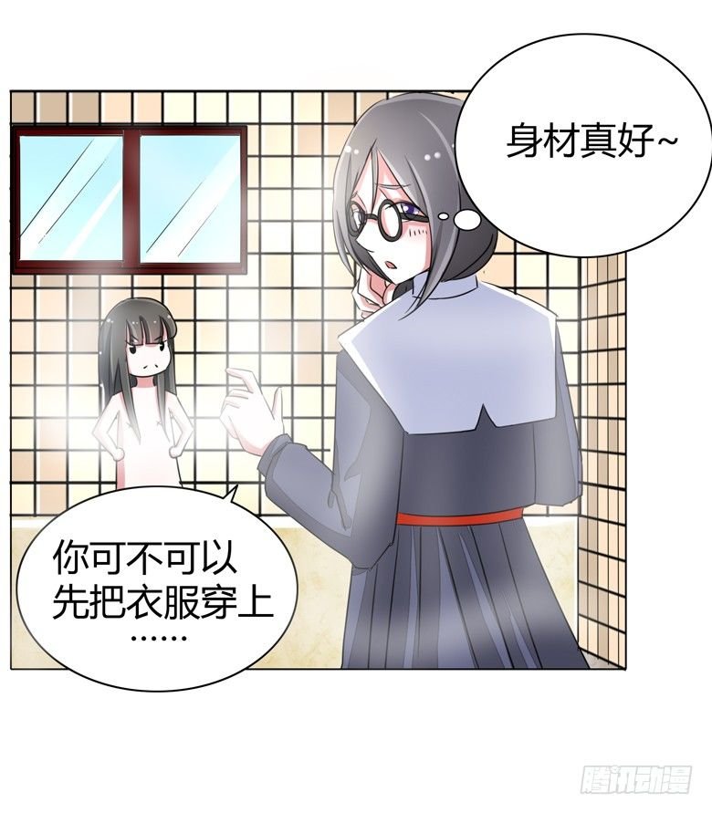 054：替女鬼表白