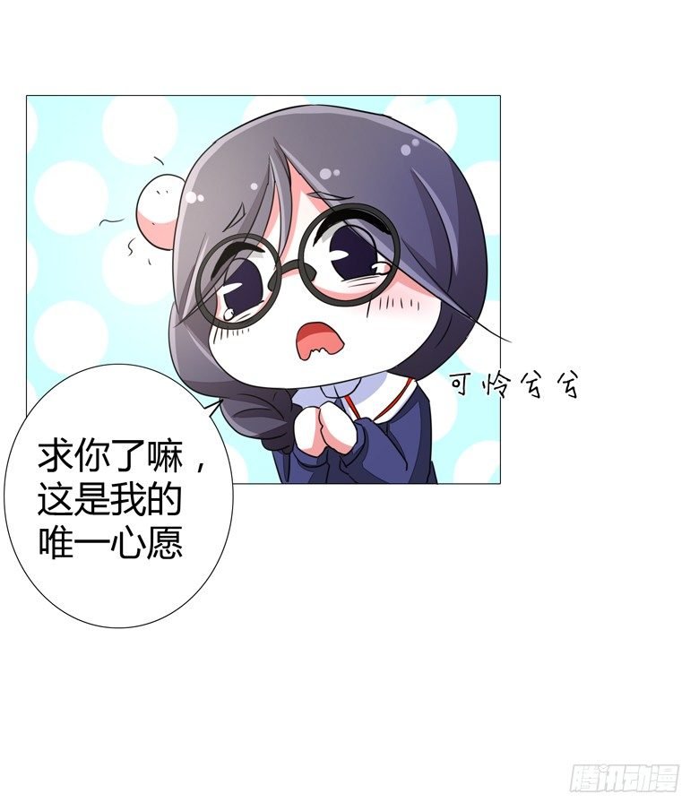 054：替女鬼表白