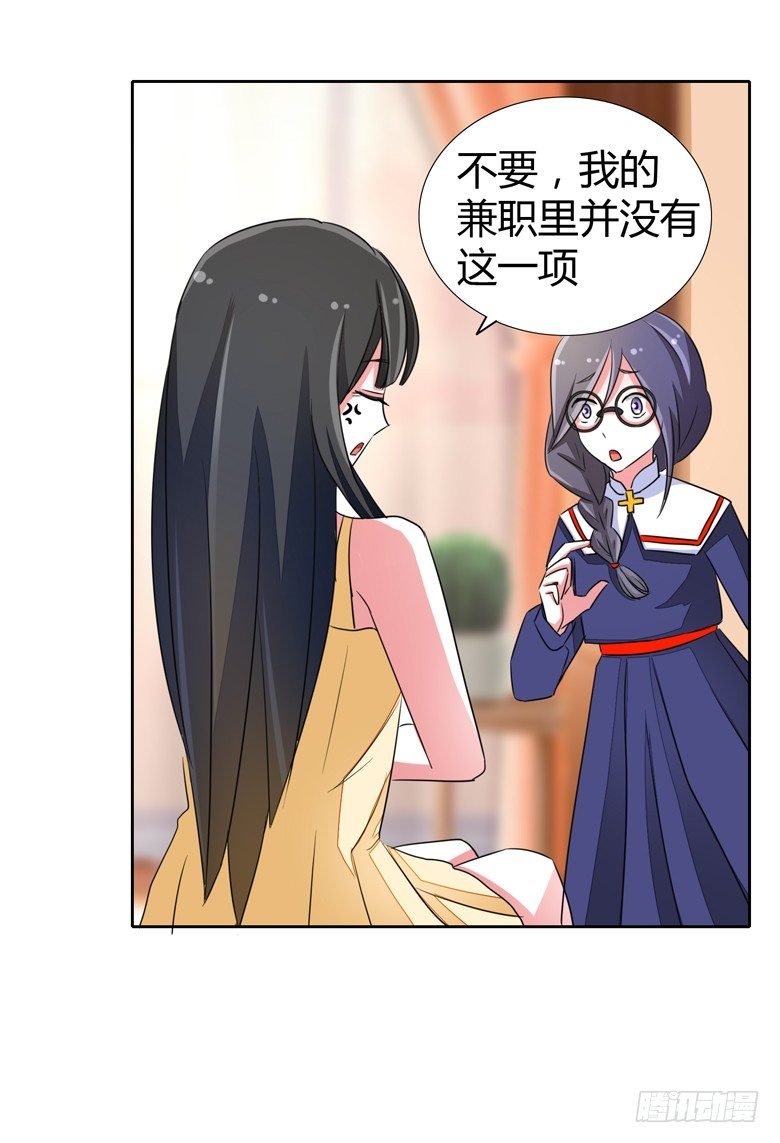 054：替女鬼表白