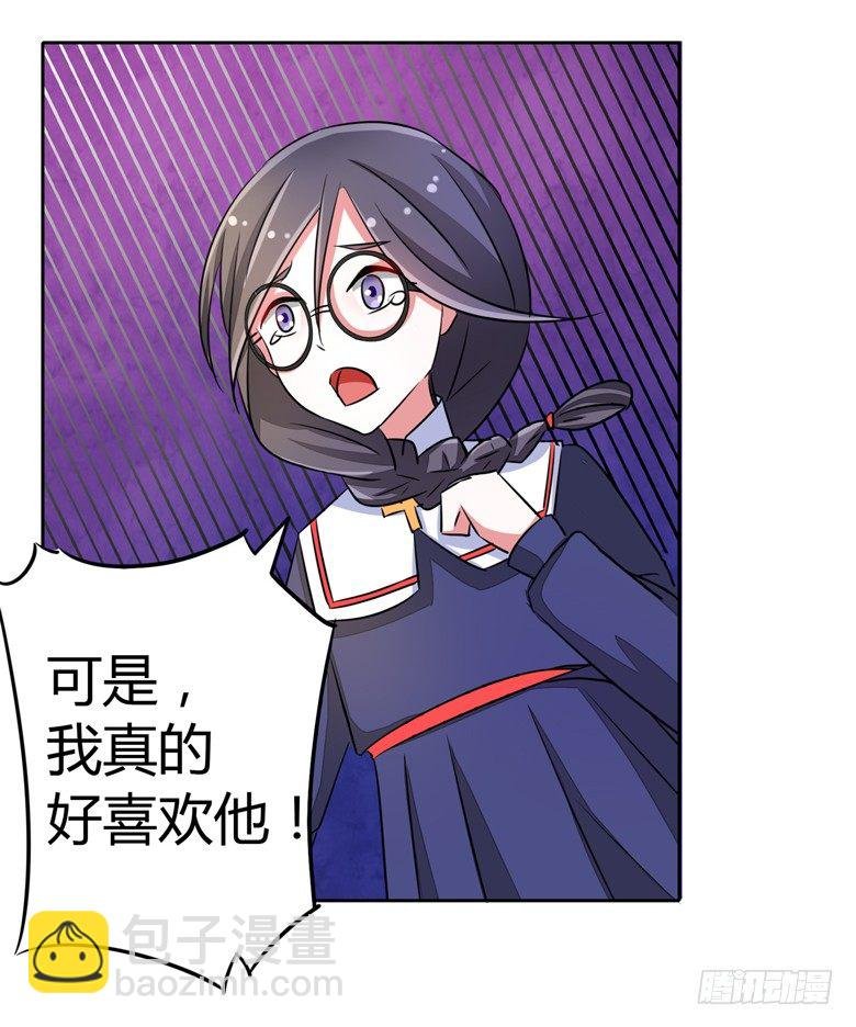 054：替女鬼表白