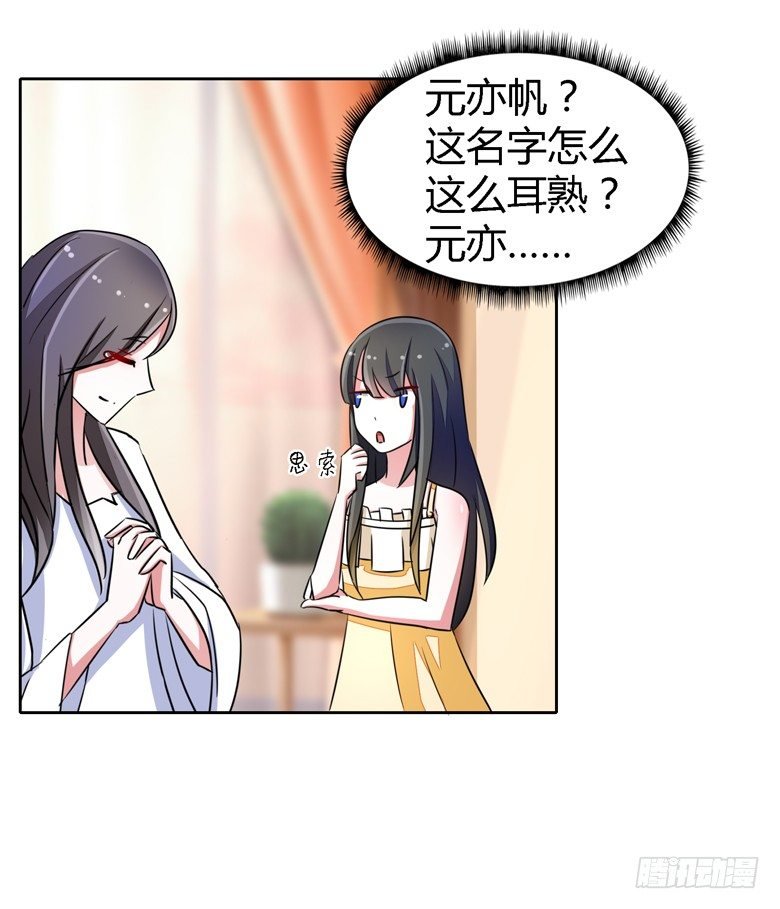 054：替女鬼表白