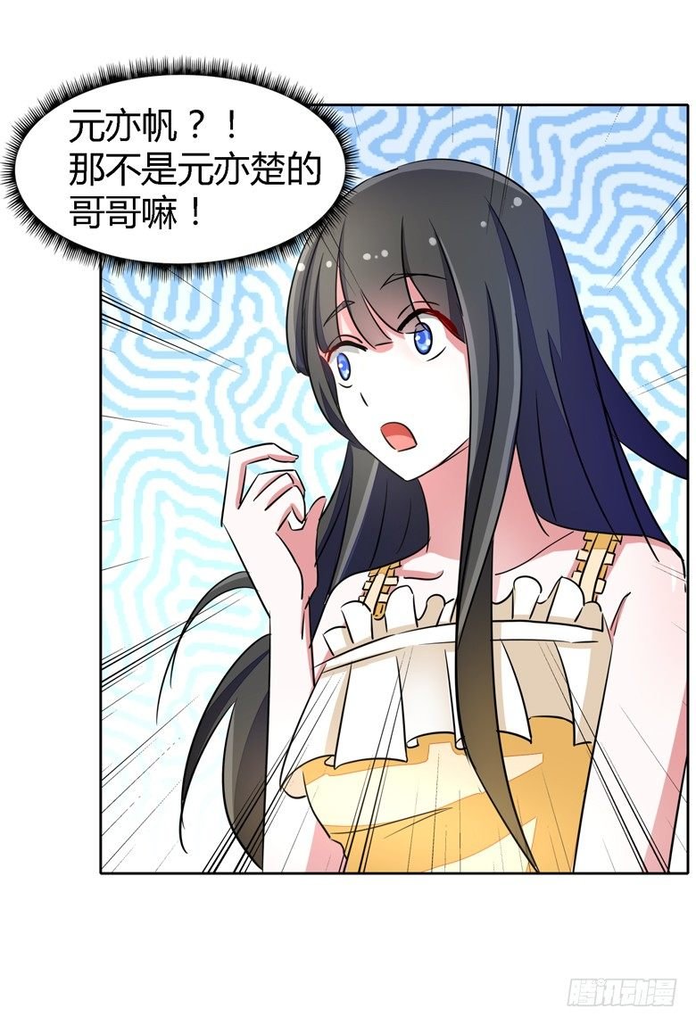 054：替女鬼表白