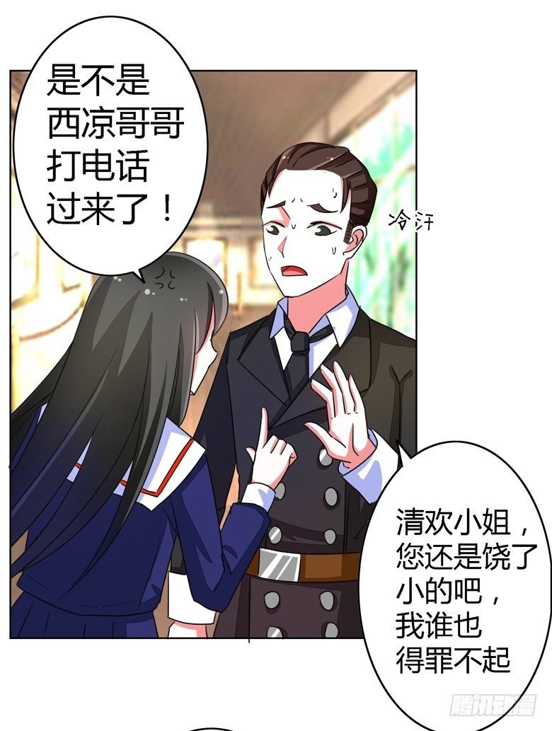 056：穆西凉管的够宽