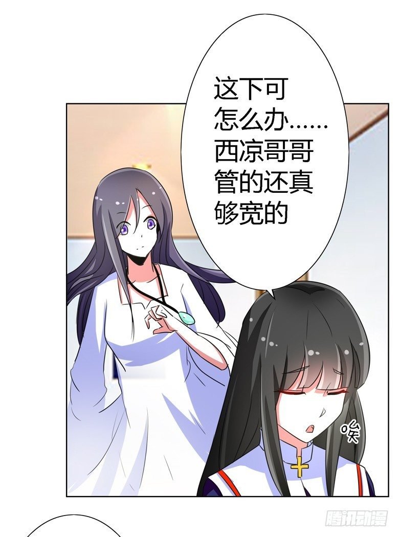 056：穆西凉管的够宽