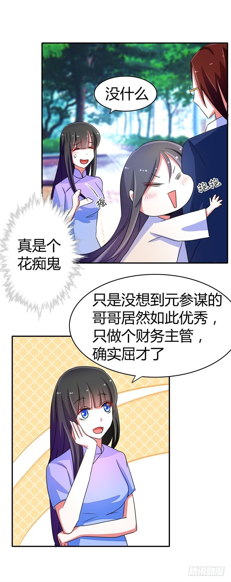 057：花痴女鬼
